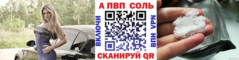 А ПВП VHQ  где найти   Касли 