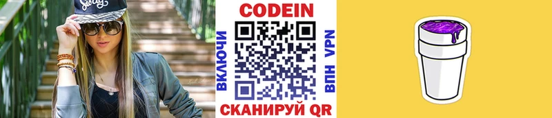 наркота  Касли  Codein Purple Drank 
