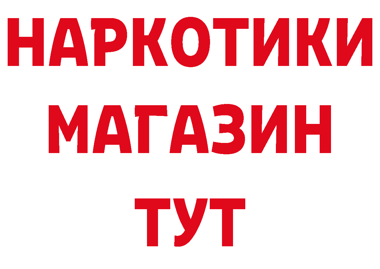 БУТИРАТ буратино ТОР даркнет ОМГ ОМГ Касли