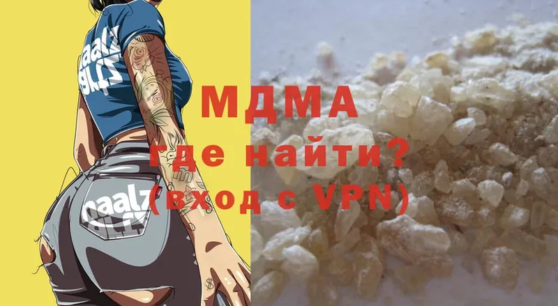 MDMA Molly  как найти   Касли 