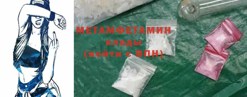 Первитин Methamphetamine  Касли 